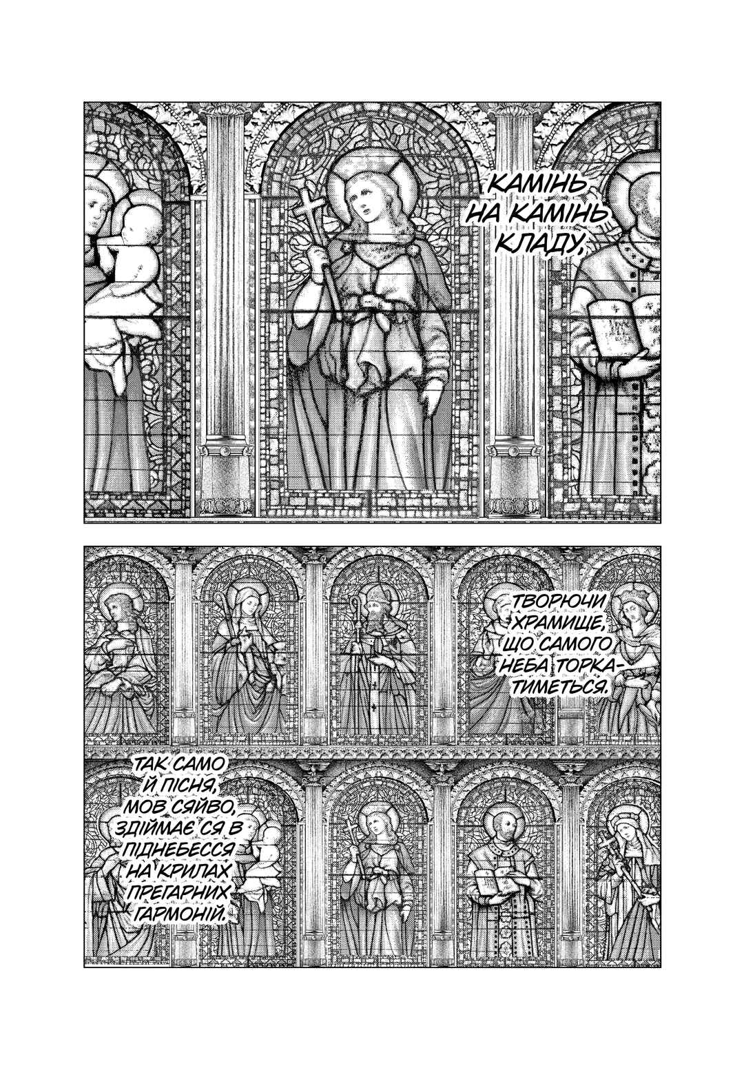 Chapter 38 - Page 5