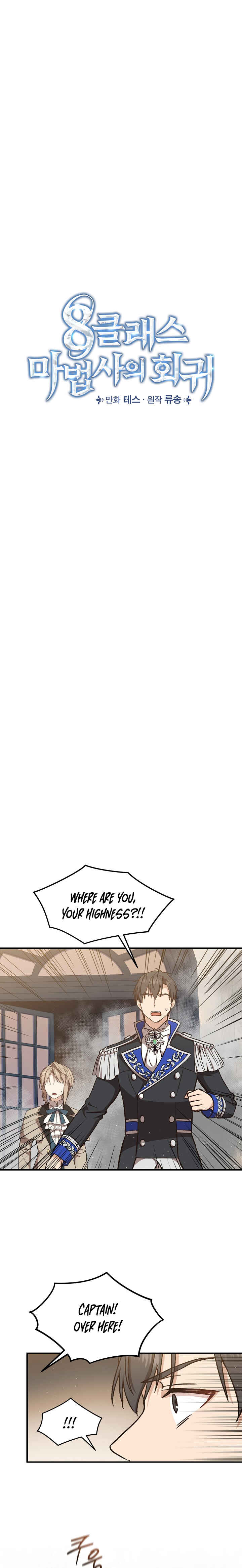 Chapter 24 - Page 4