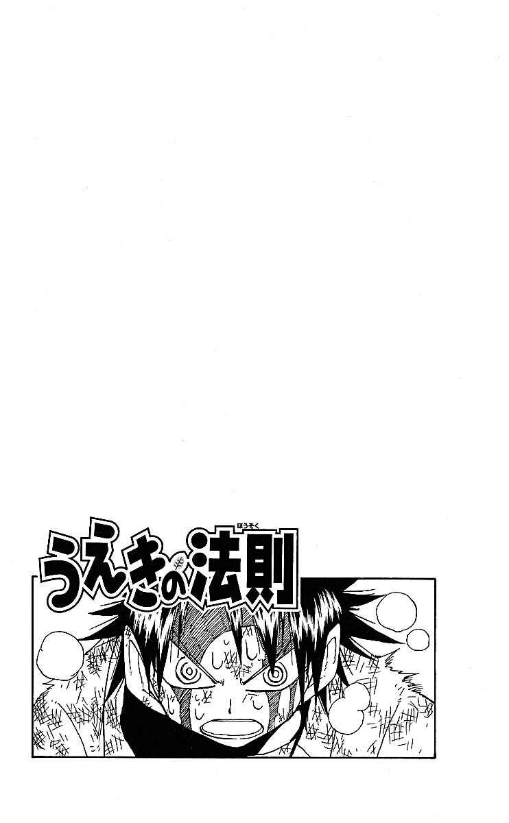 Chapter 81 - Page 19