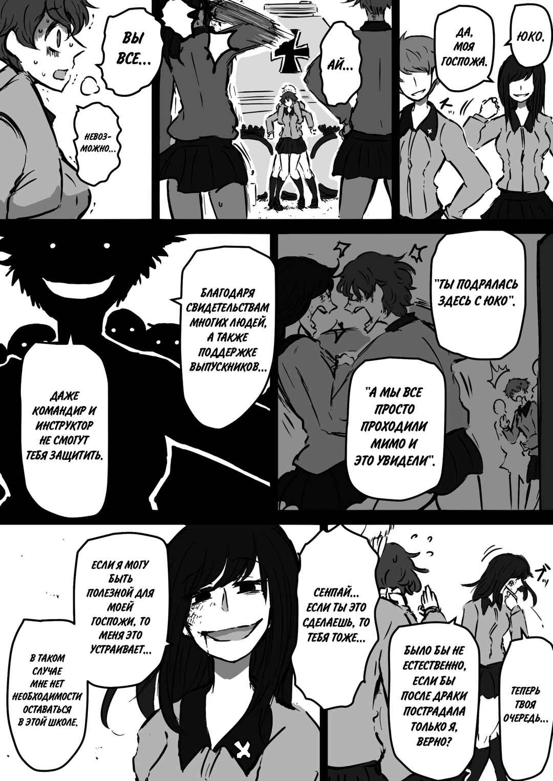 Chapter 9 - Page 10