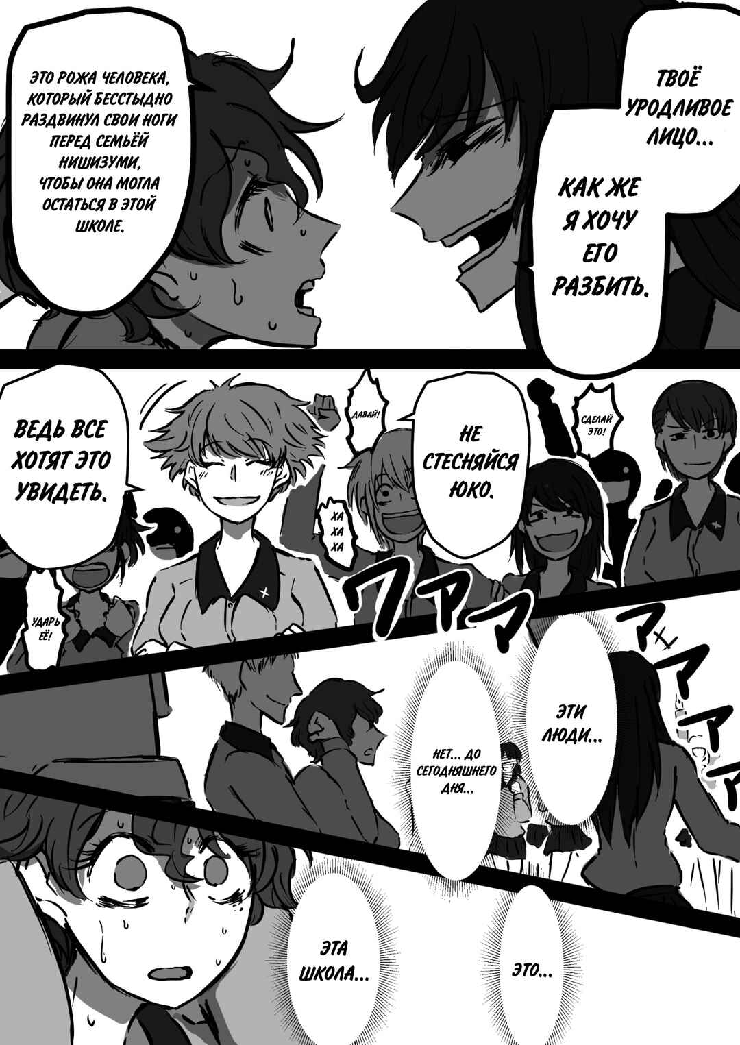 Chapter 9 - Page 11