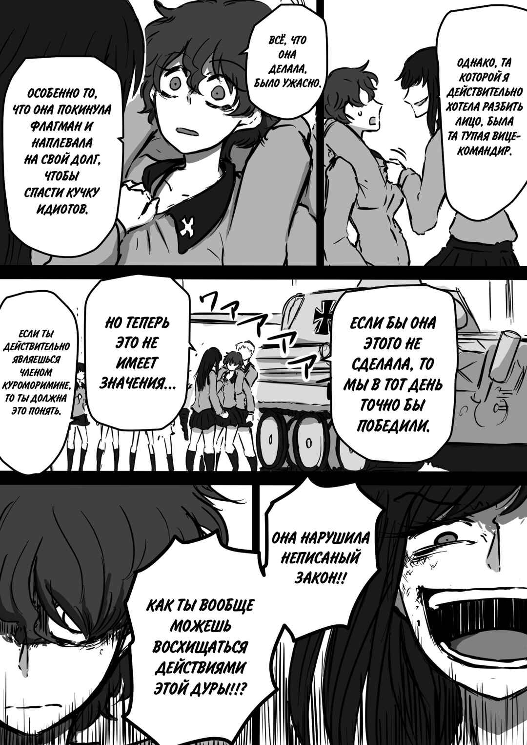 Chapter 9 - Page 12