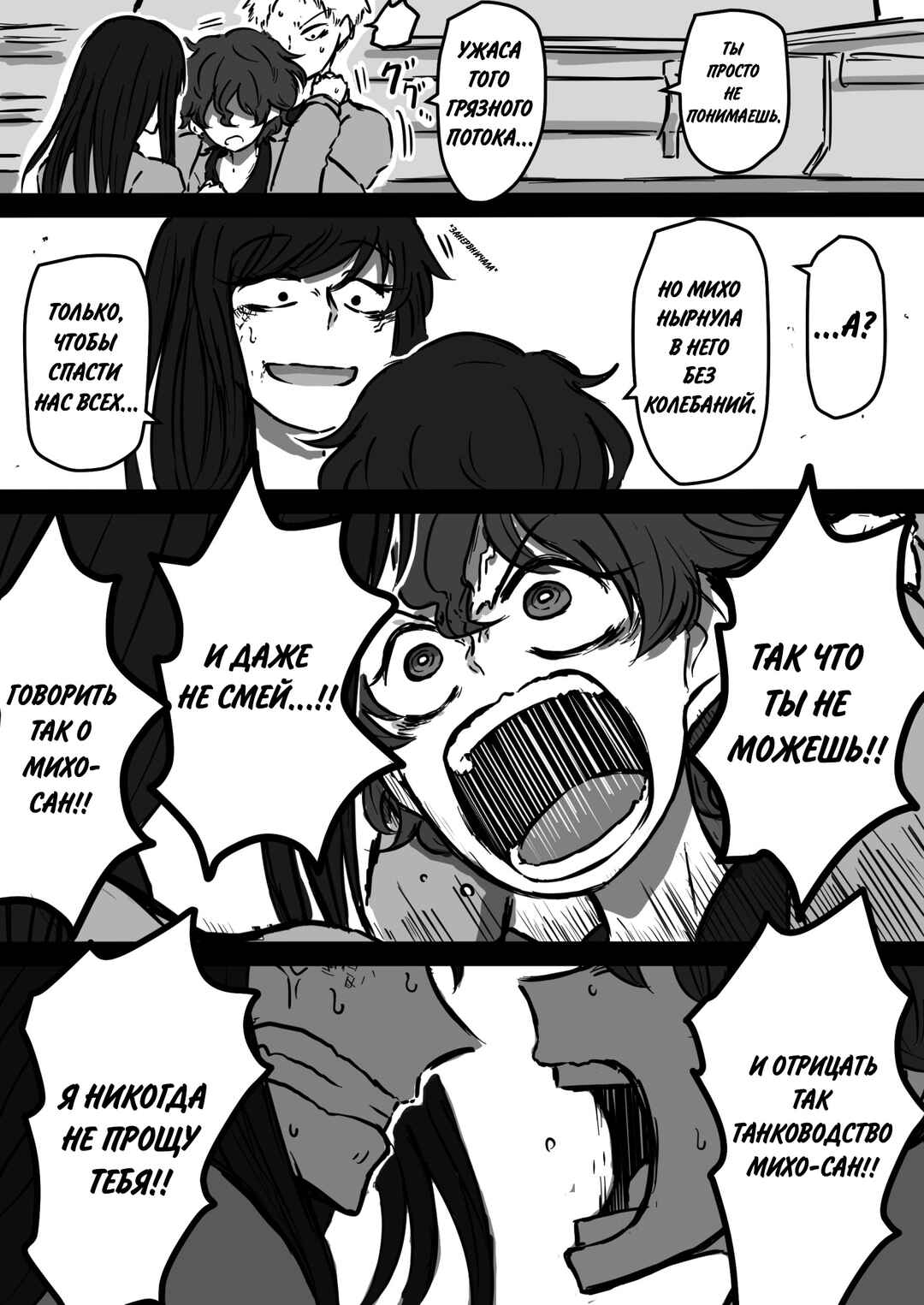 Chapter 9 - Page 13