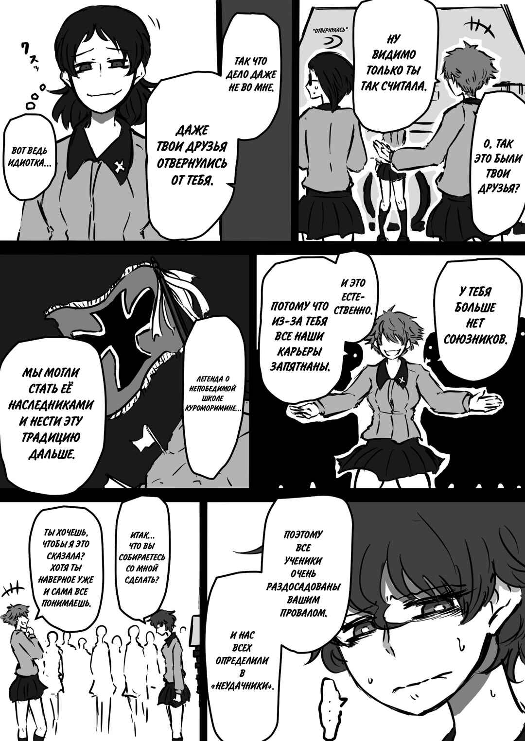 Chapter 9 - Page 3