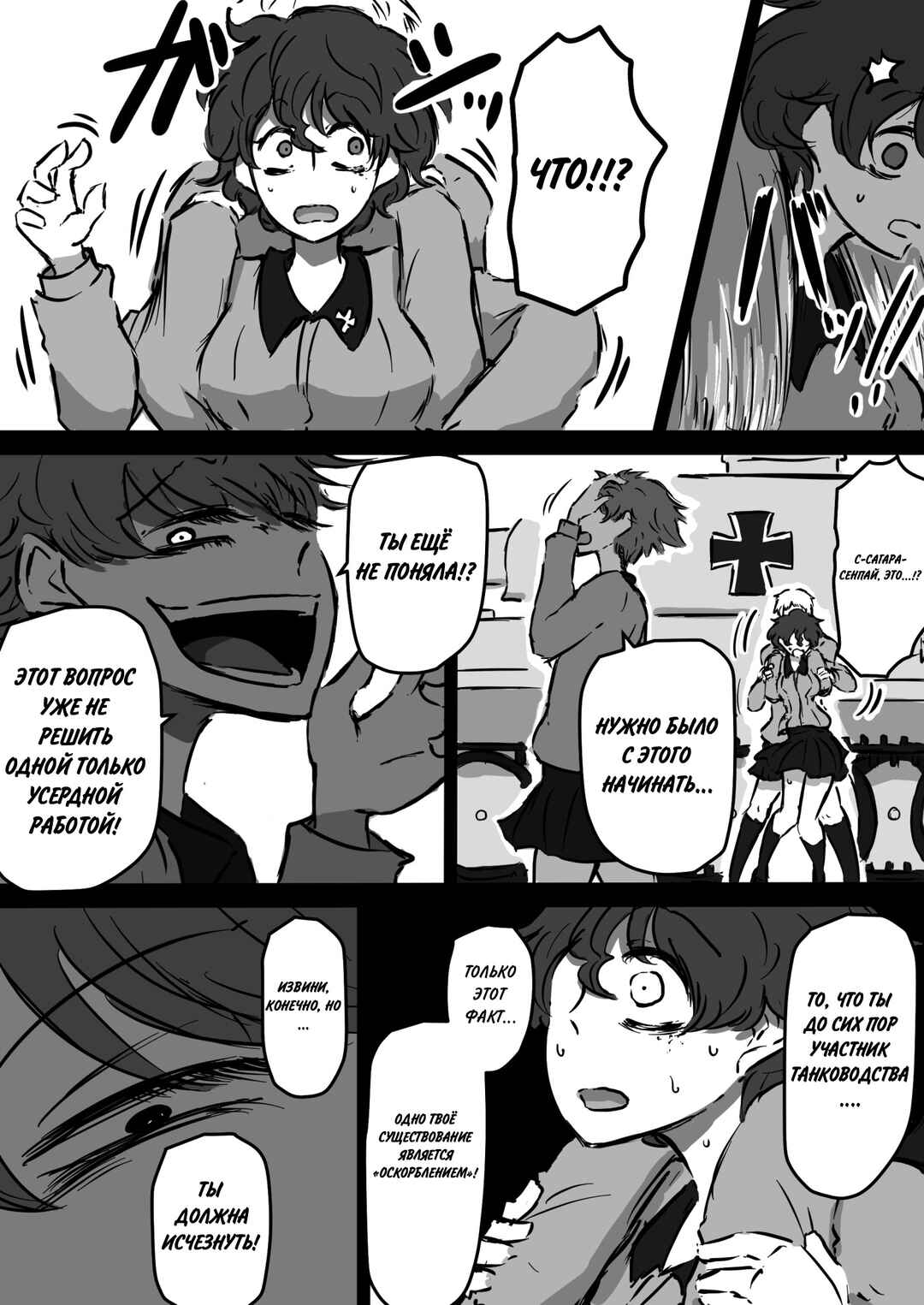 Chapter 9 - Page 8