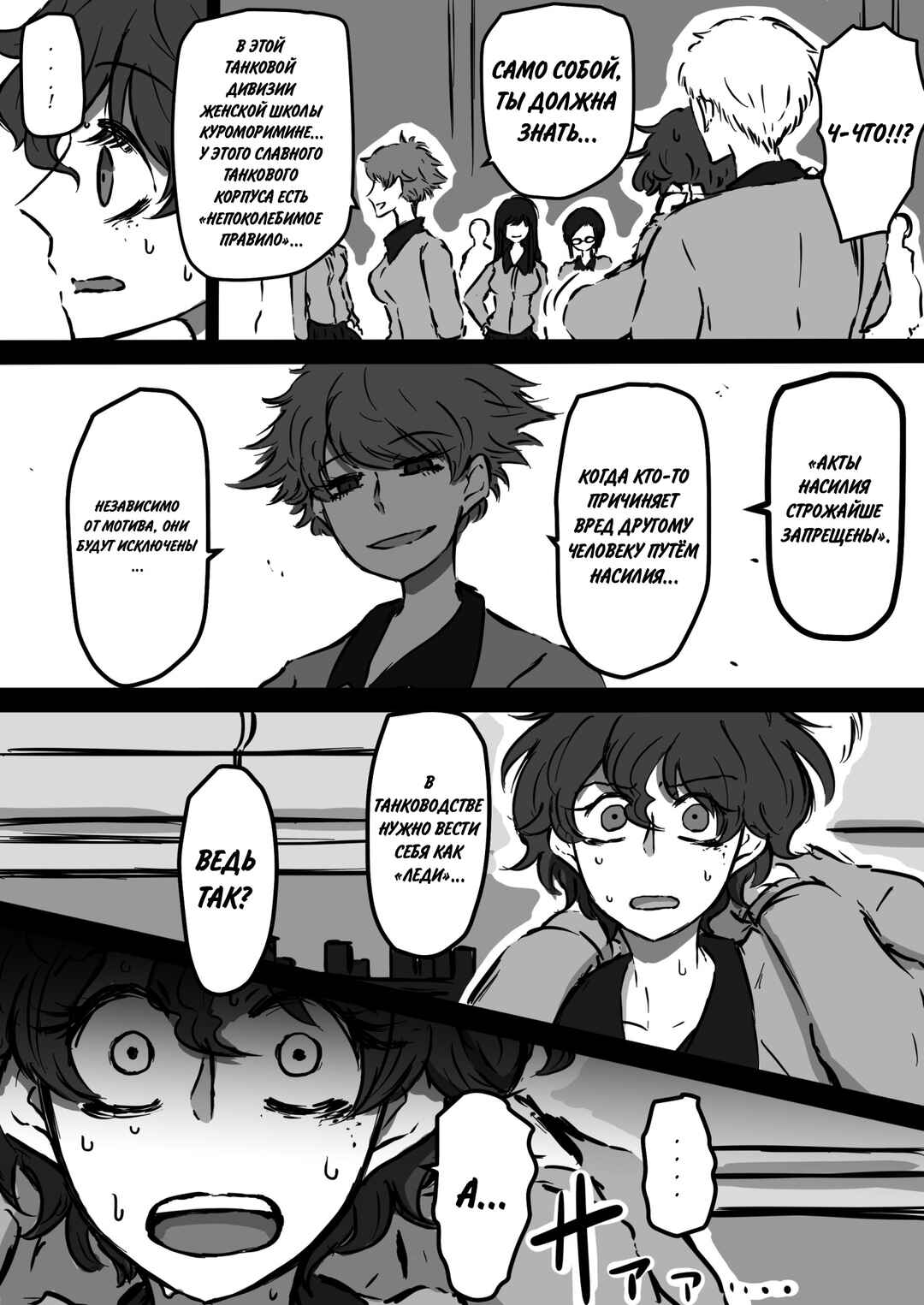 Chapter 9 - Page 9