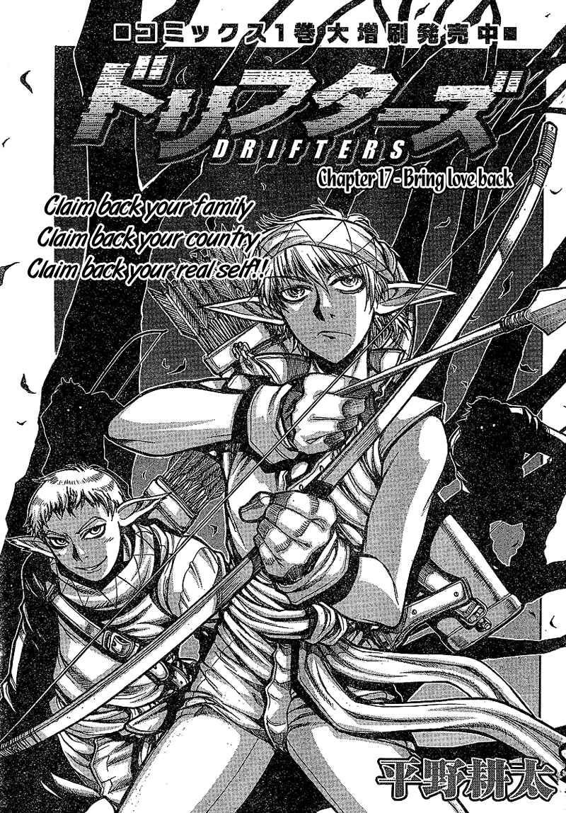 Chapter 17 - Page 1