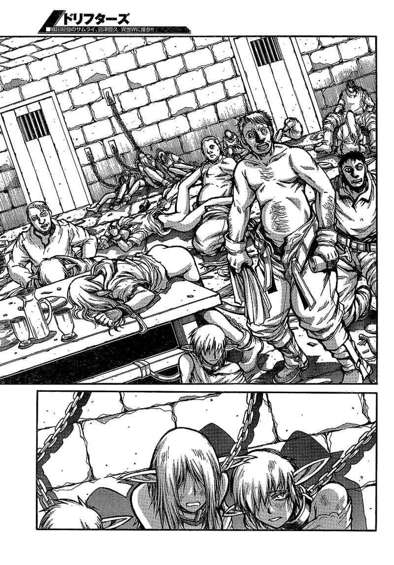Chapter 17 - Page 15