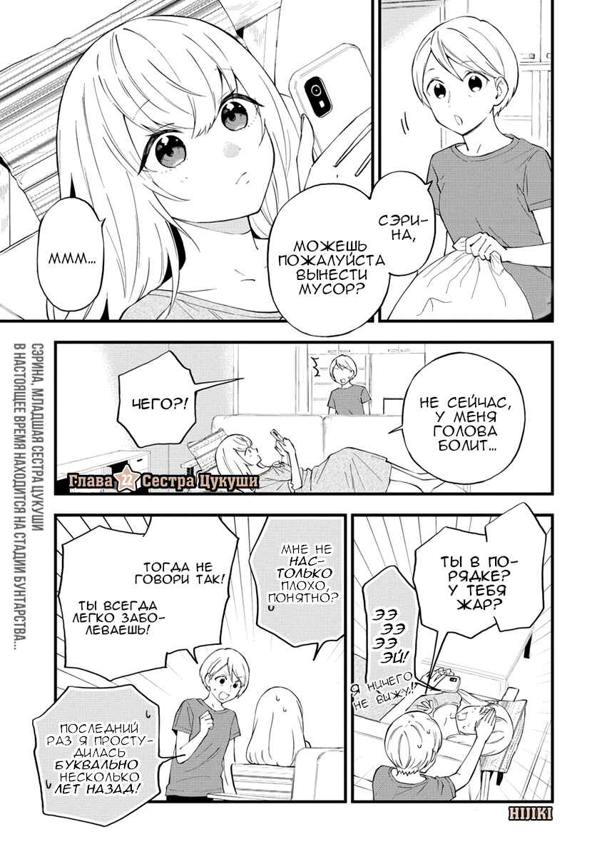 Chapter 22 - Page 1