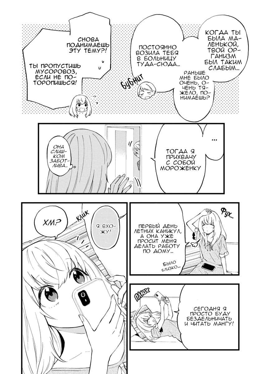 Chapter 22 - Page 2