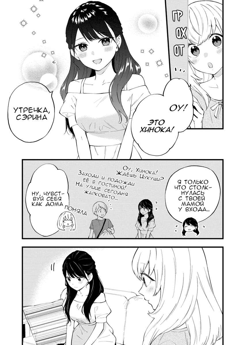 Chapter 22 - Page 3