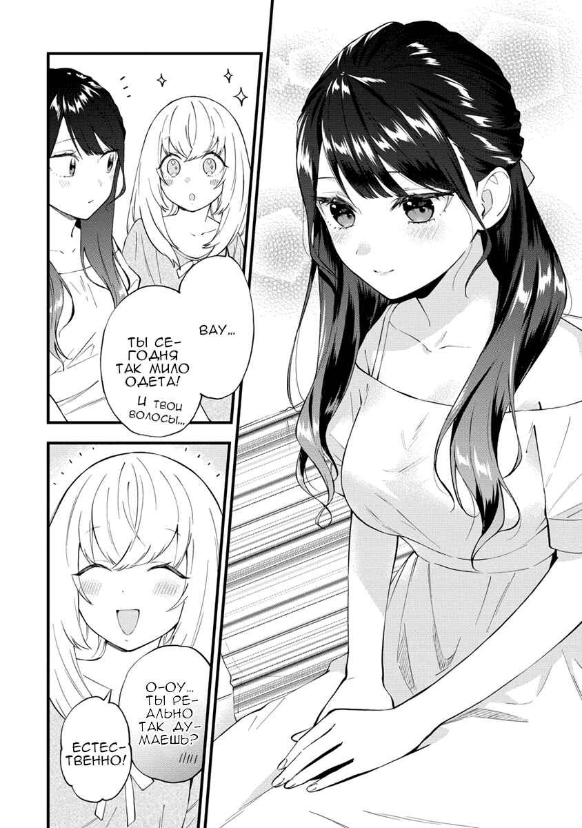 Chapter 22 - Page 4