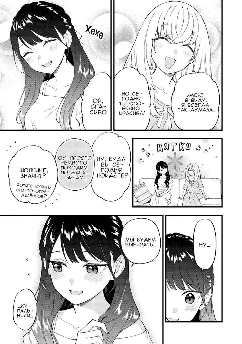 Chapter 22 - Page 5