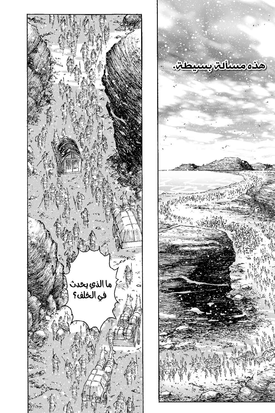 Chapter 519 - Page 20