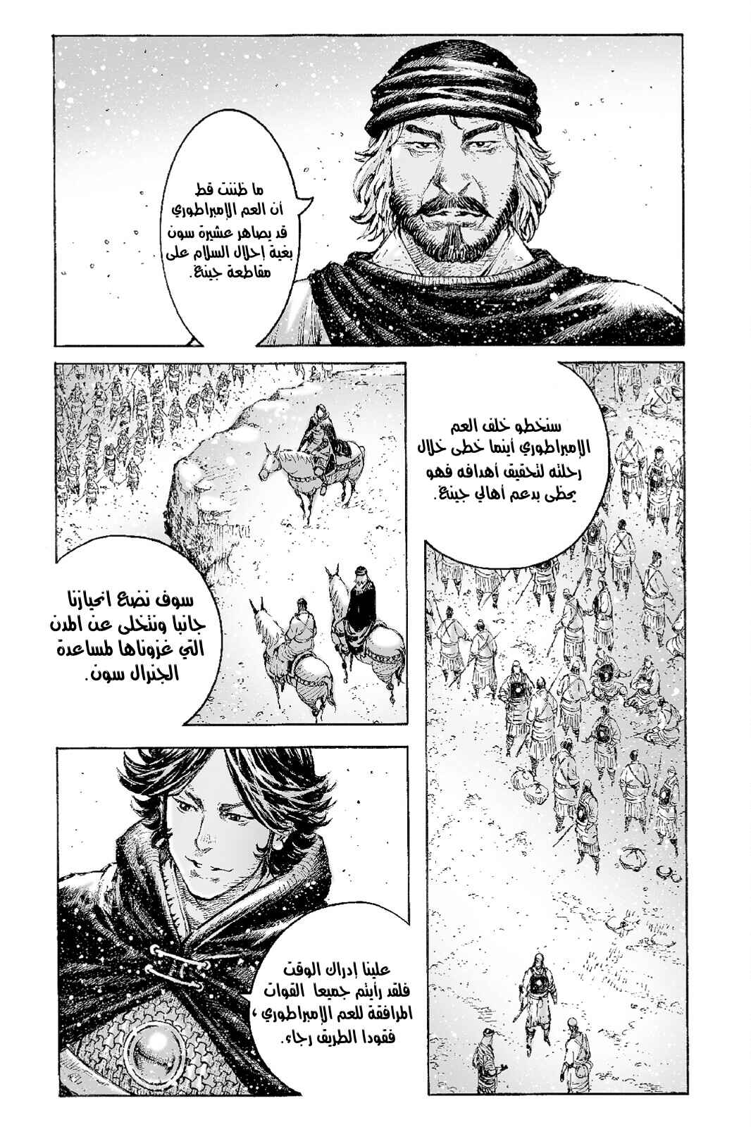 Chapter 519 - Page 5