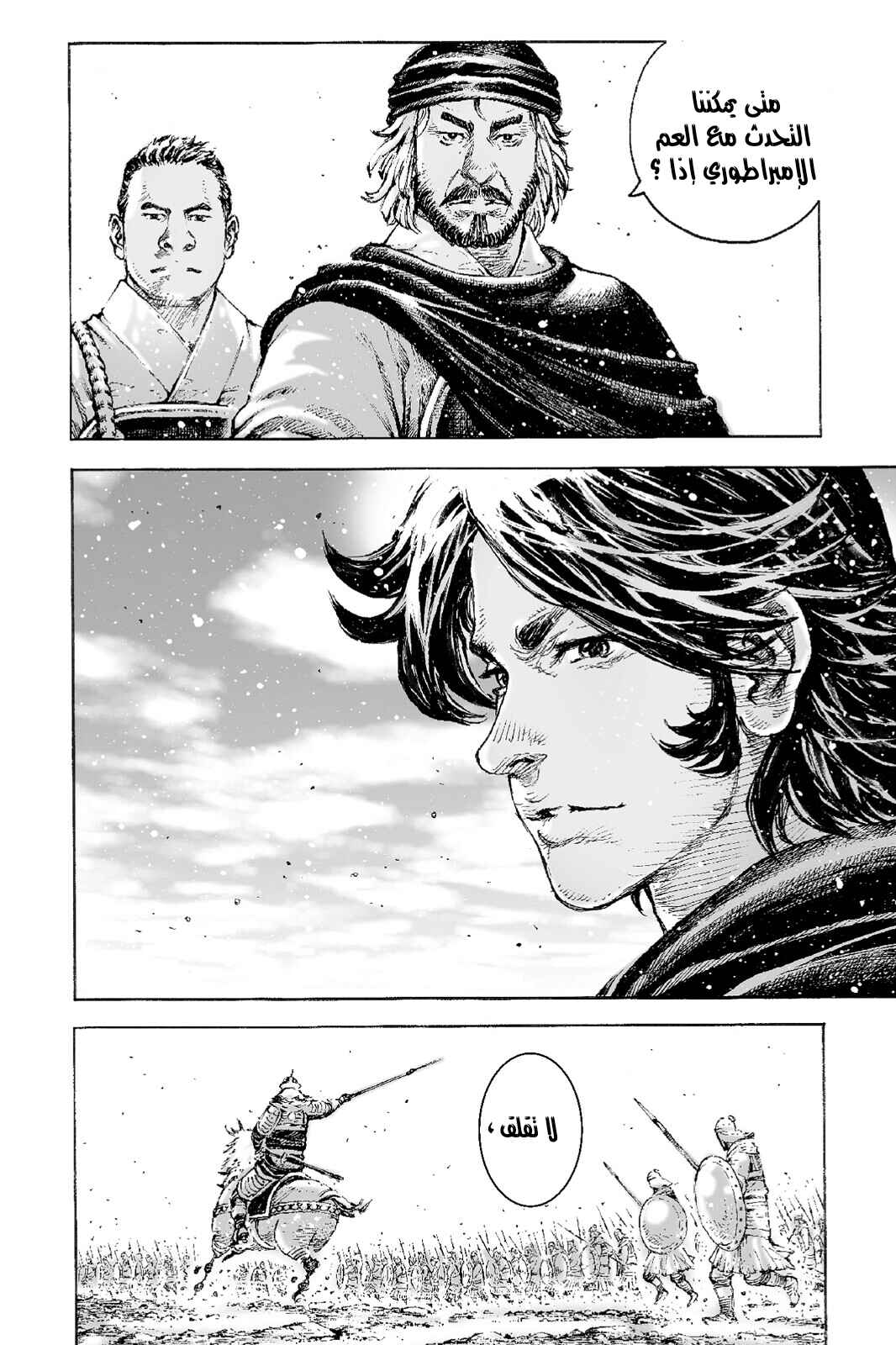 Chapter 519 - Page 6