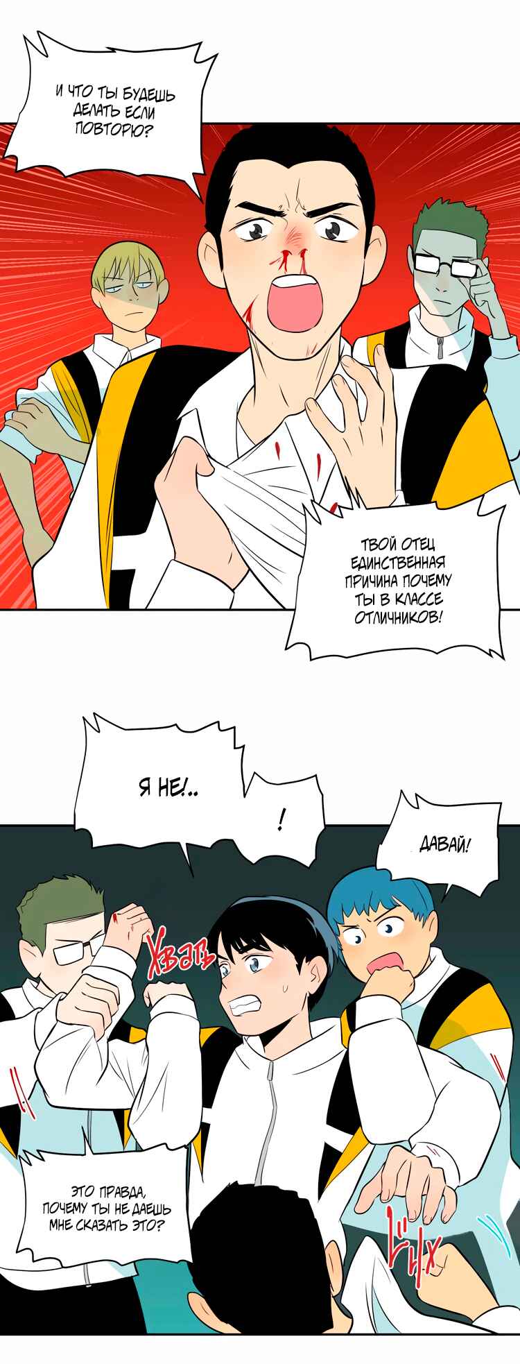 Chapter 23 - Page 18