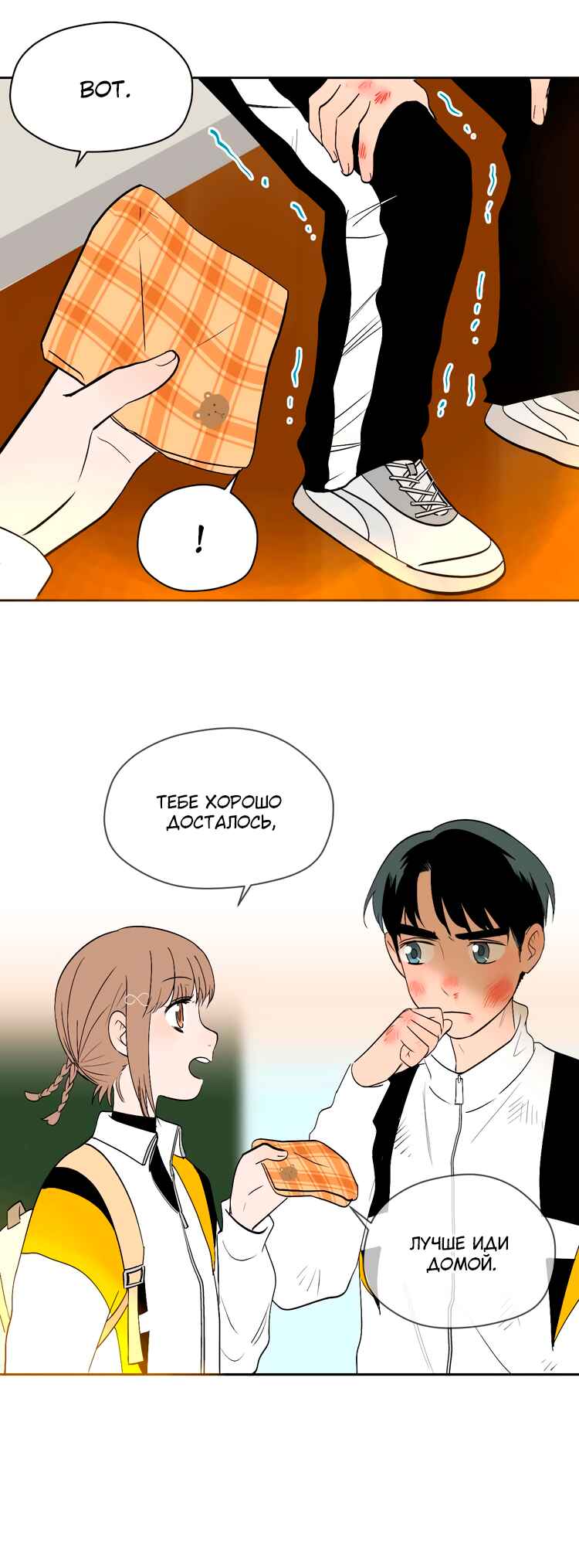 Chapter 23 - Page 25