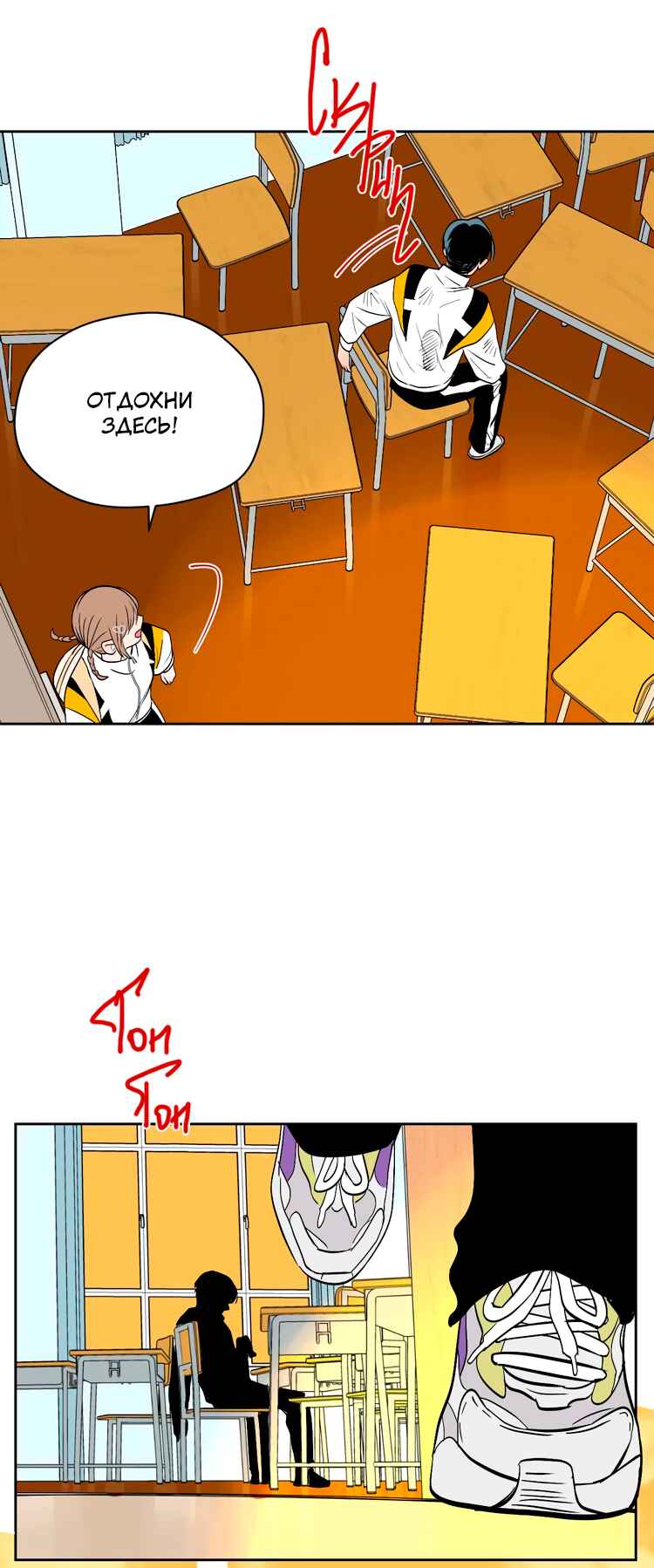 Chapter 23 - Page 27