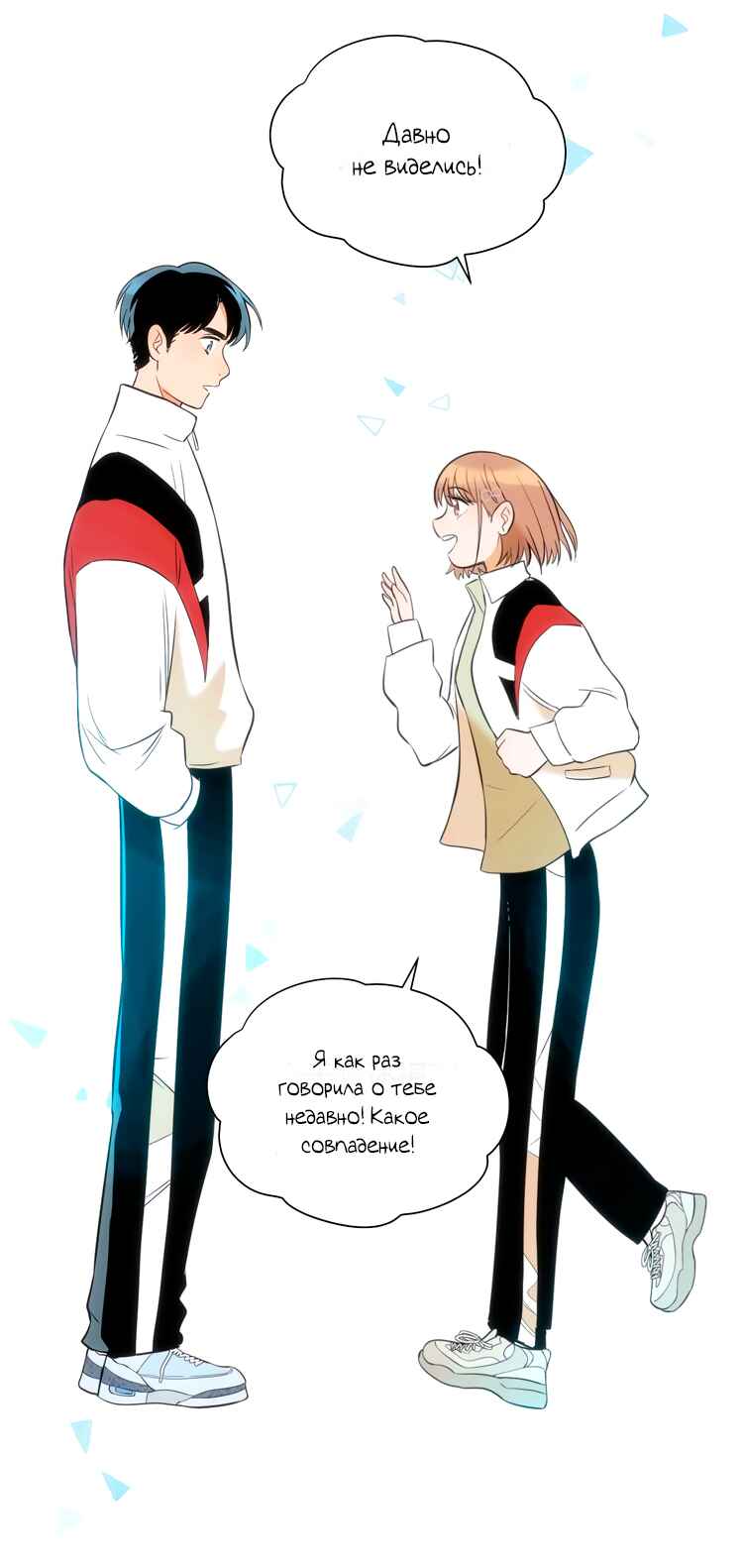 Chapter 23 - Page 3