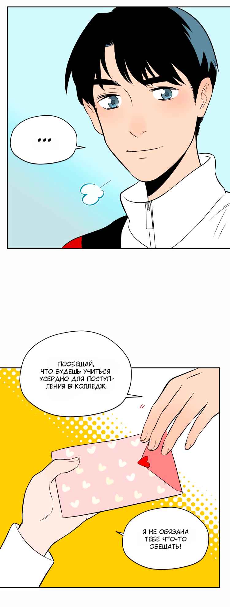 Chapter 23 - Page 38