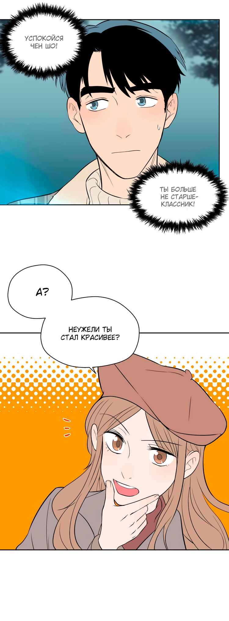 Chapter 23 - Page 4