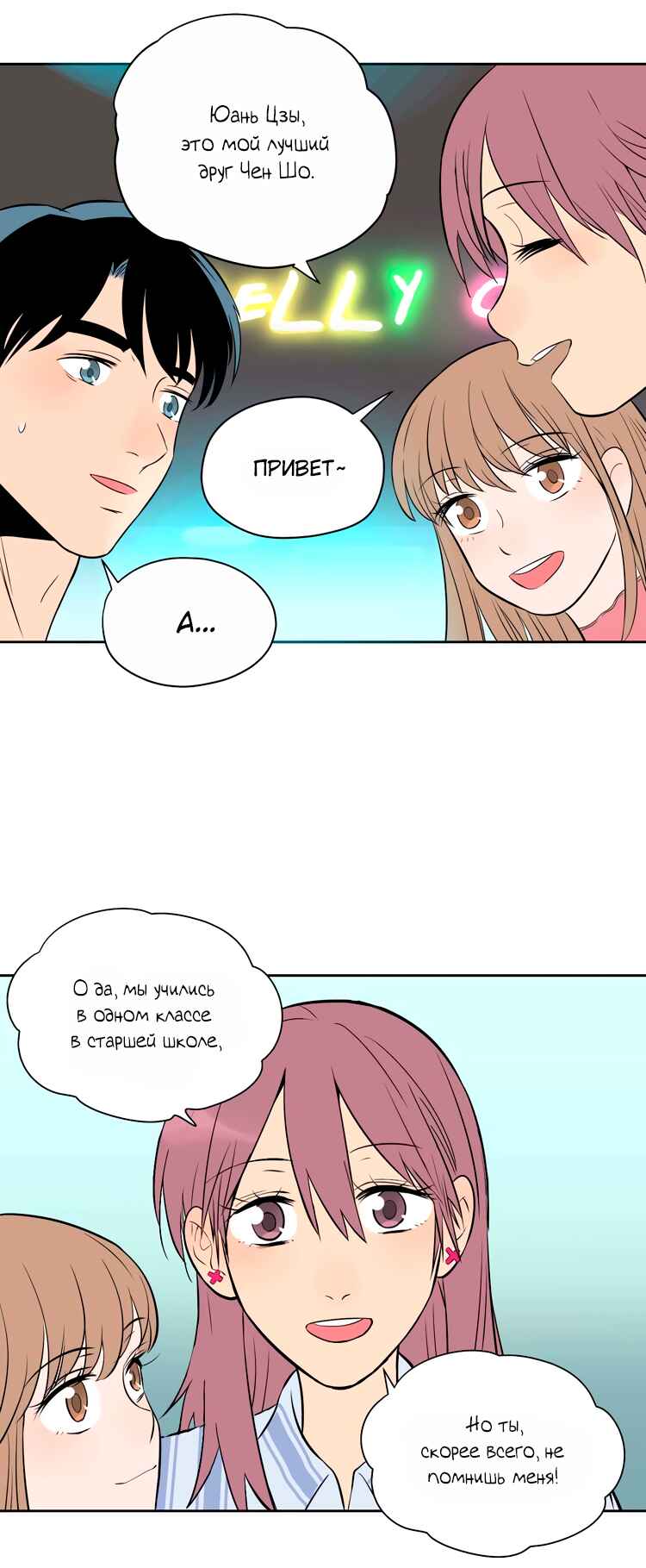 Chapter 23 - Page 49