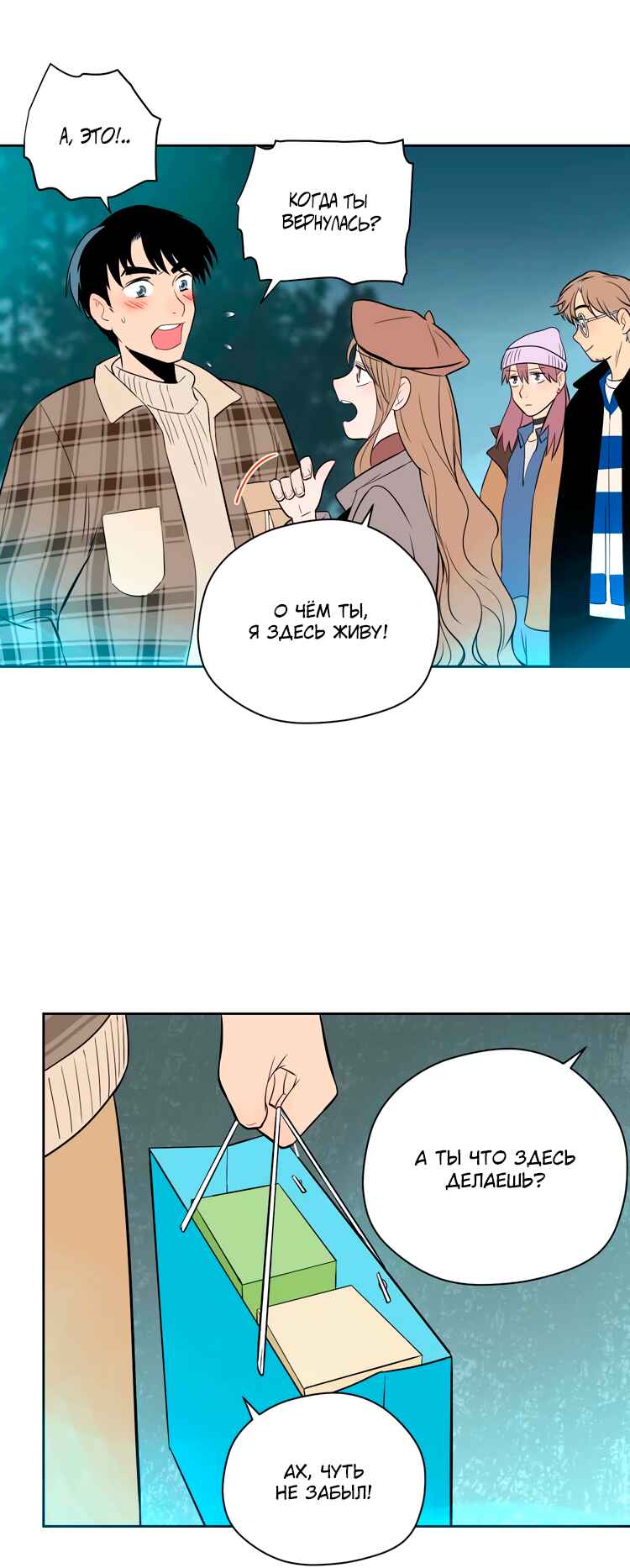 Chapter 23 - Page 5