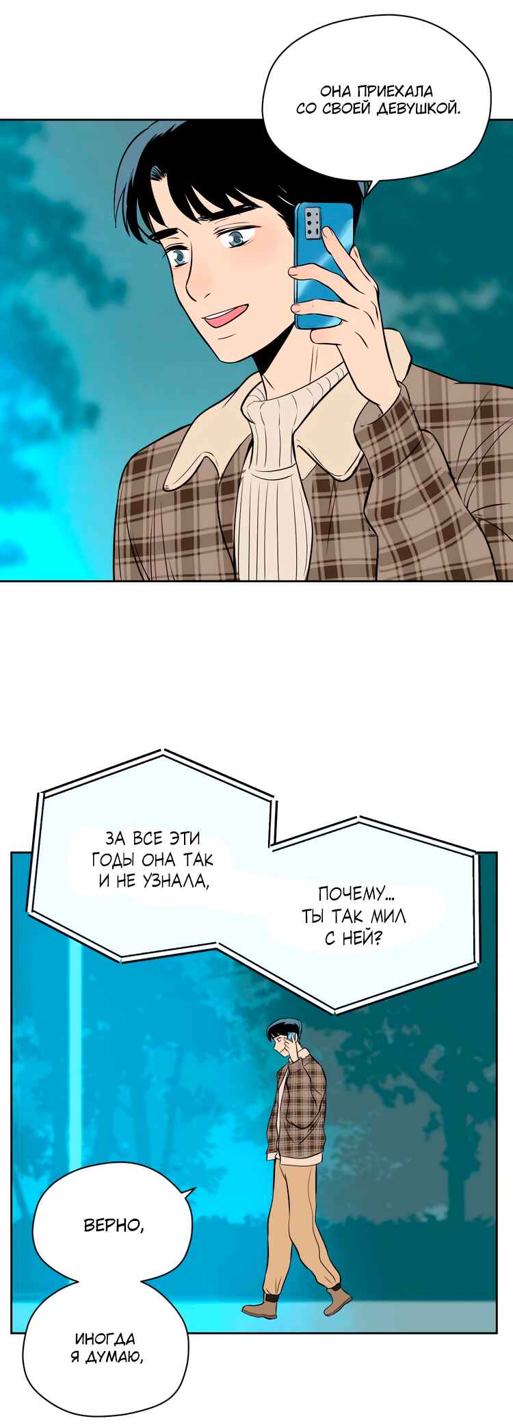 Chapter 23 - Page 58