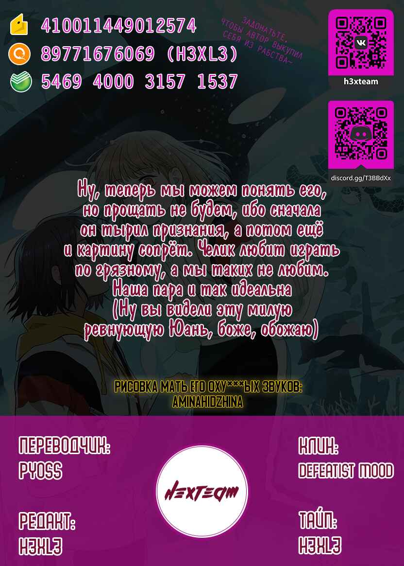 Chapter 23 - Page 62