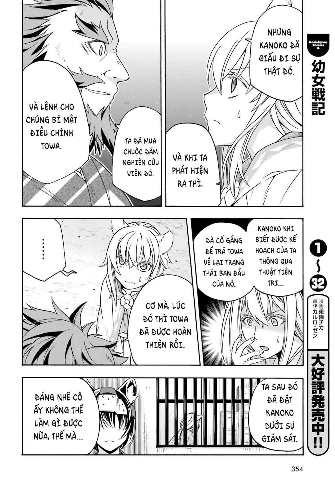 Chapter 83.1 - Page 17