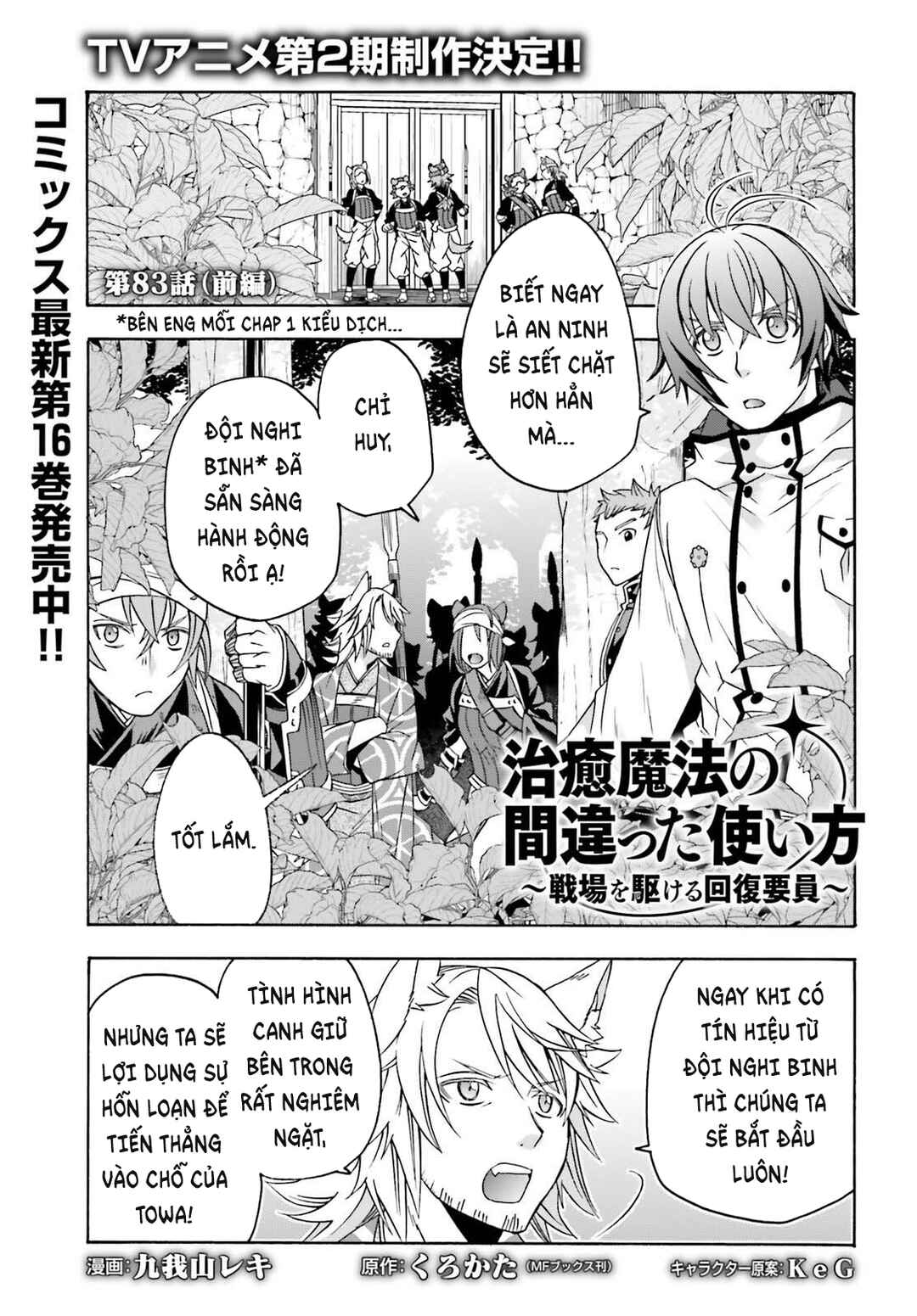 Chapter 83.1 - Page 2