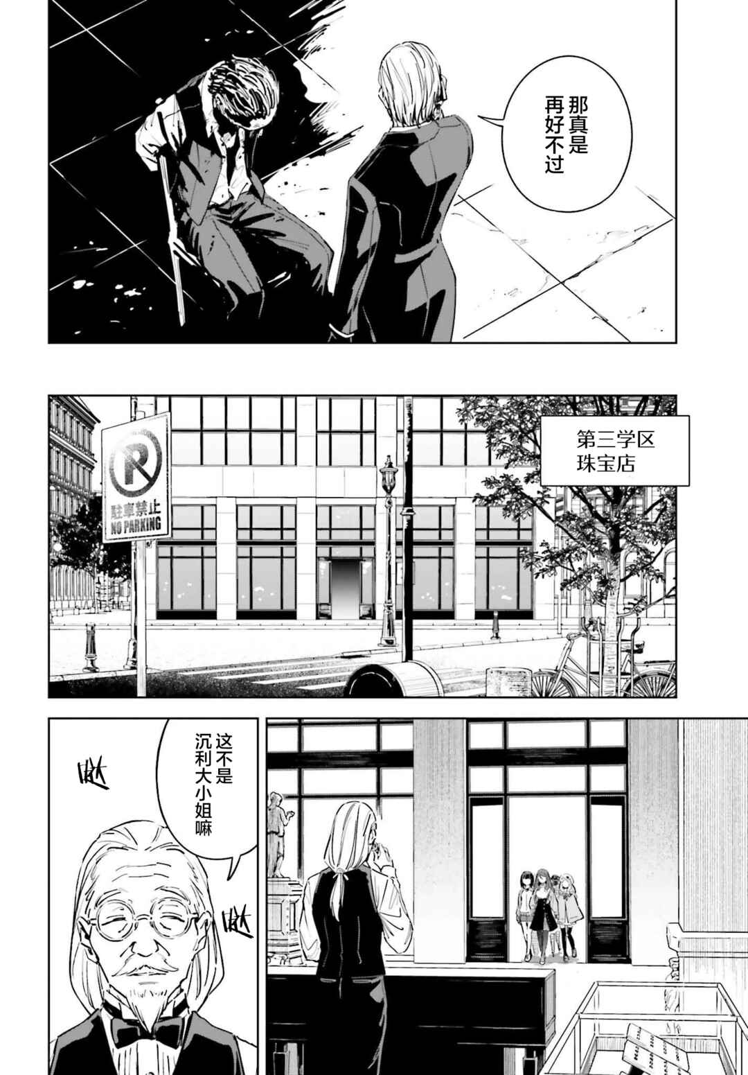 Chapter 9 - Page 6