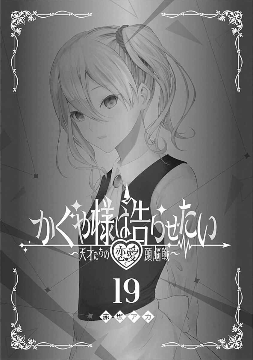 Chapter 191.5 - Page 2