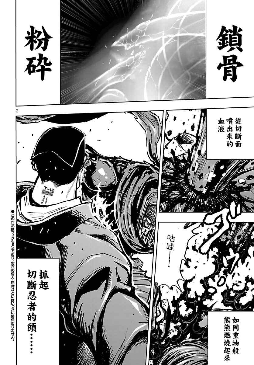 Chapter 6 - Page 2
