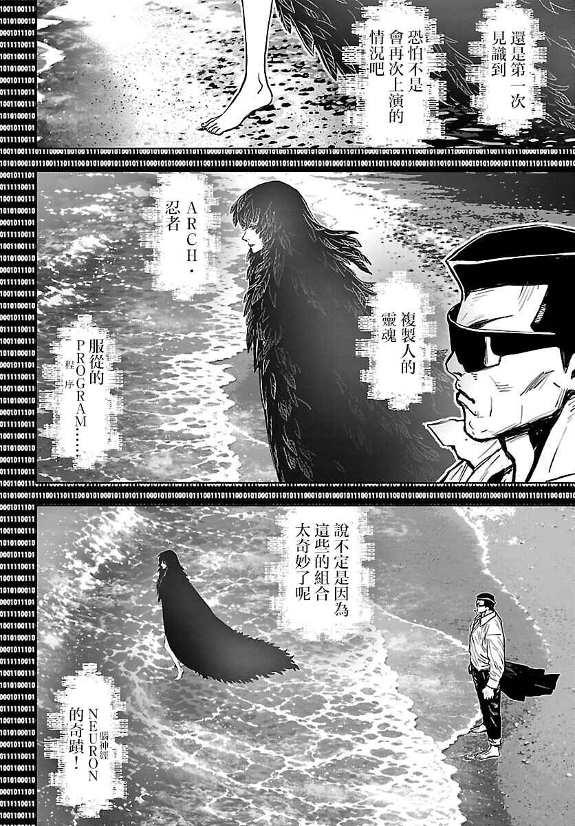 Chapter 6 - Page 29