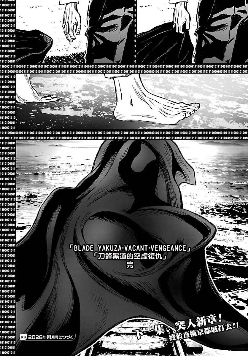 Chapter 6 - Page 35