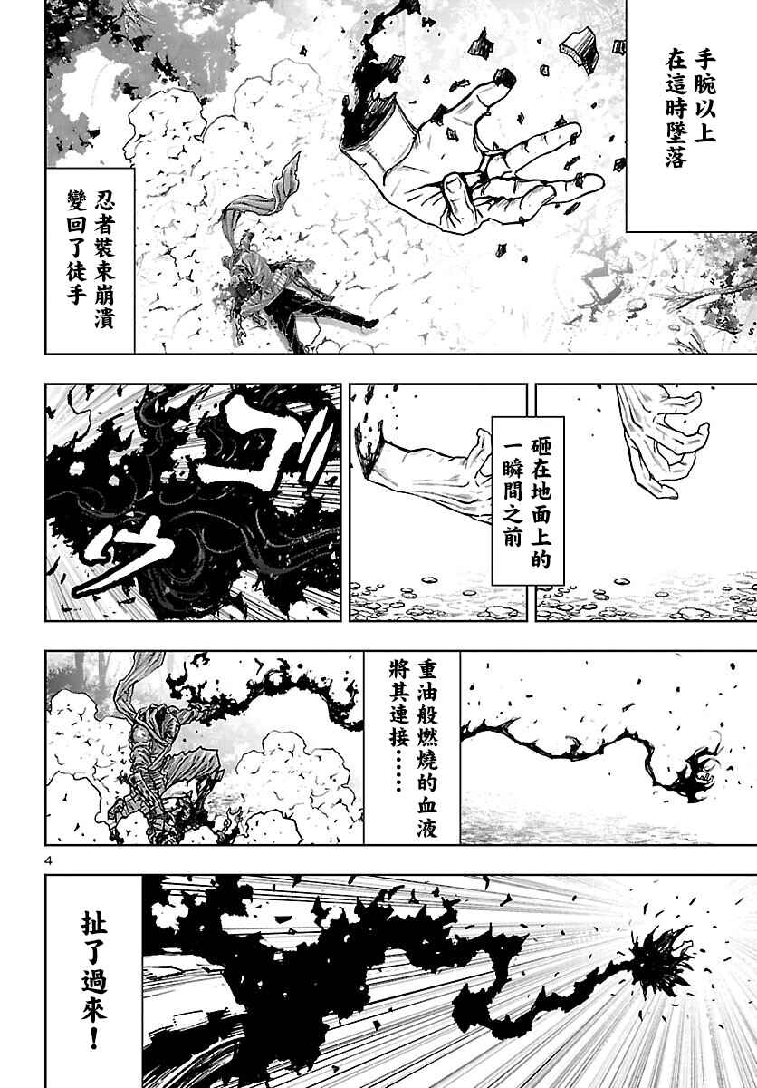 Chapter 6 - Page 4