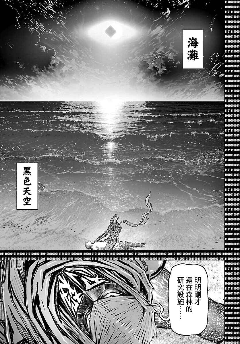 Chapter 6 - Page 9