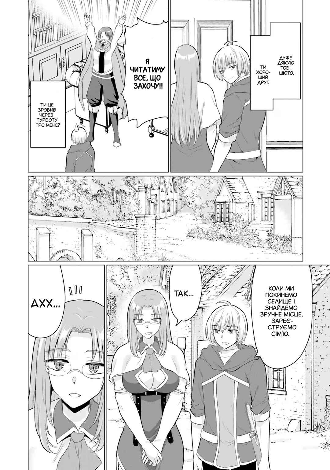 Chapter 13 - Page 14