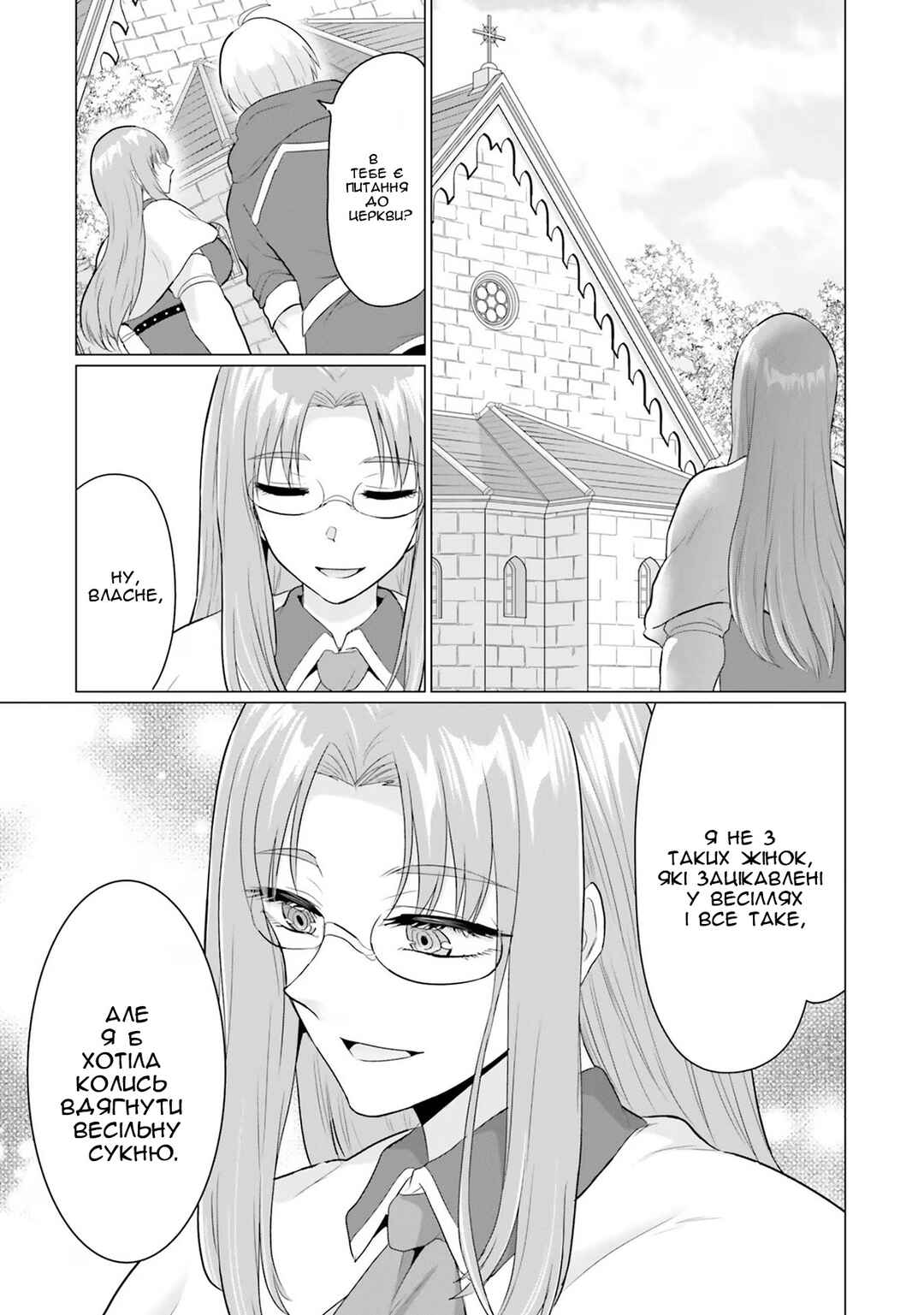 Chapter 13 - Page 15