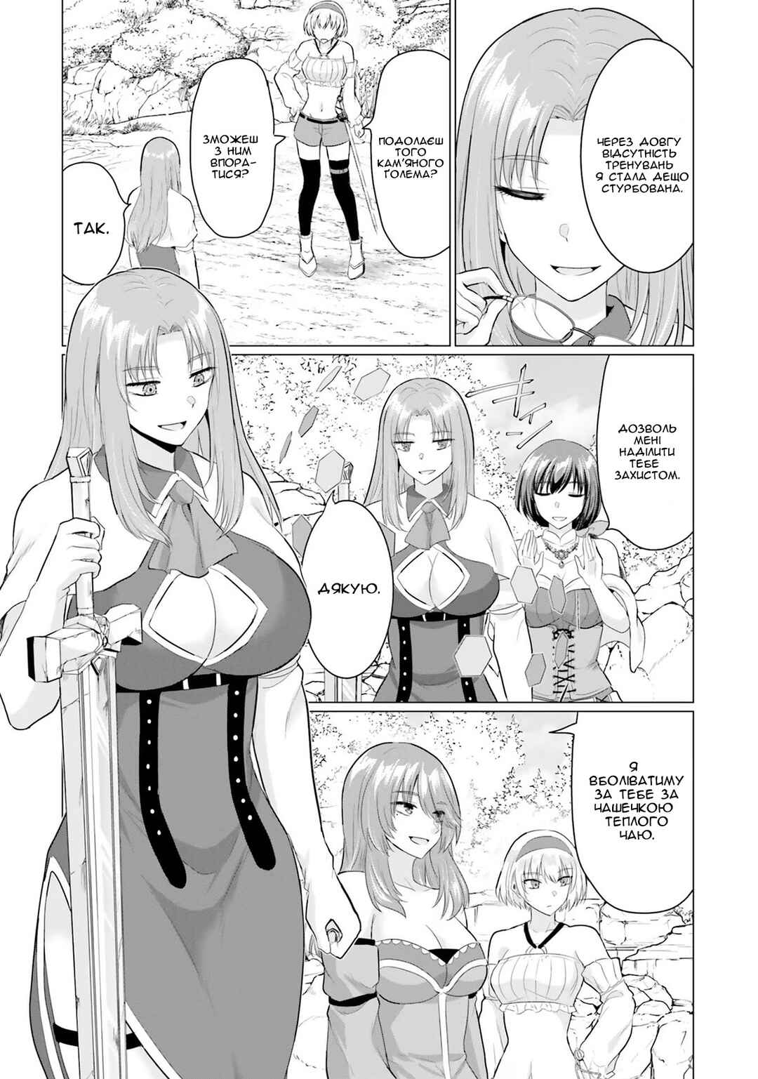 Chapter 13 - Page 19