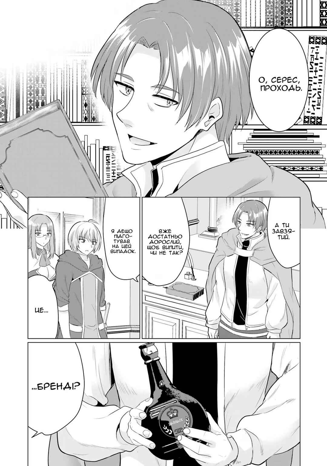 Chapter 13 - Page 2