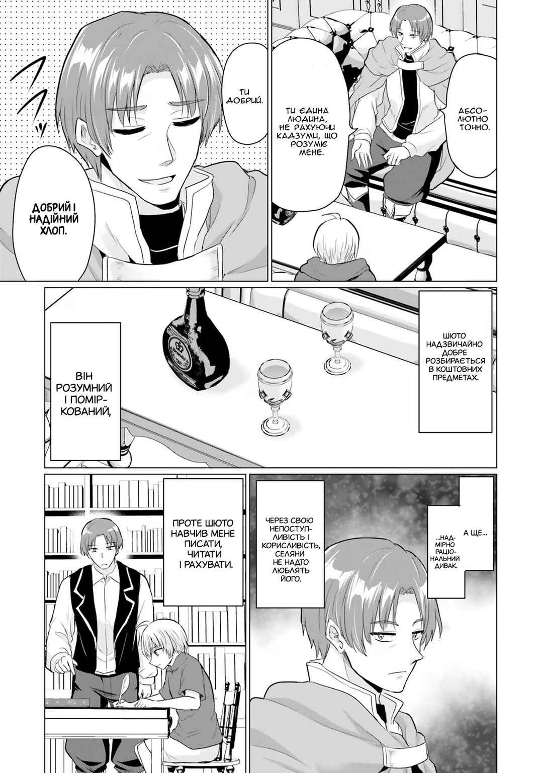 Chapter 13 - Page 3