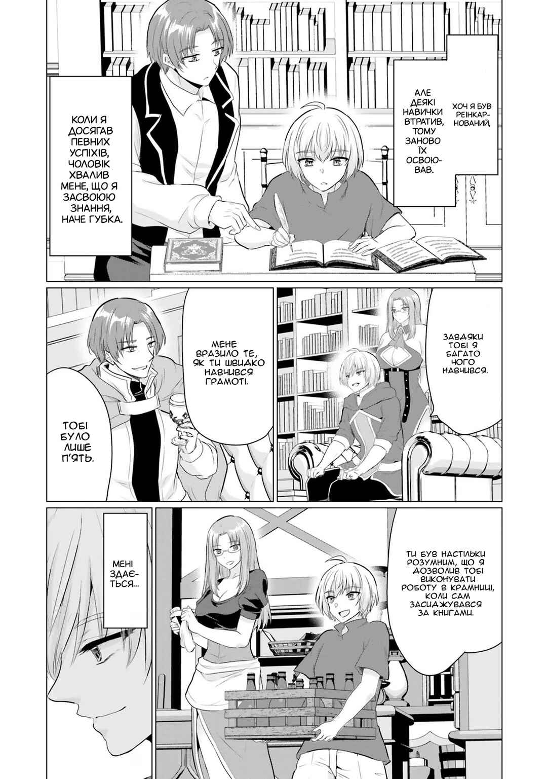 Chapter 13 - Page 4