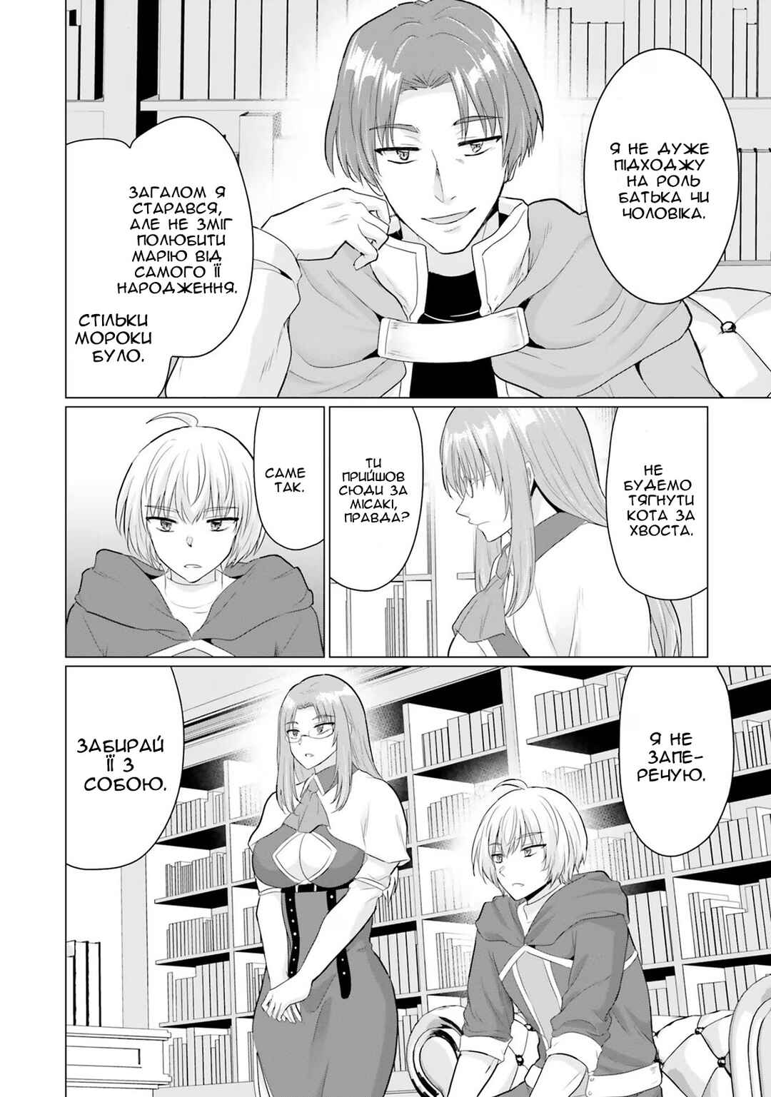 Chapter 13 - Page 6