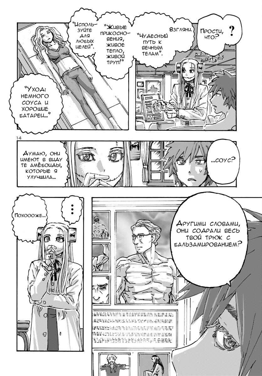 Chapter 58 - Page 13