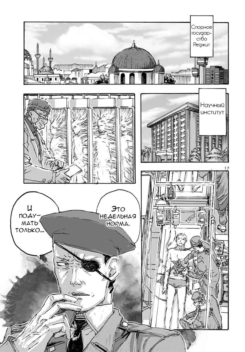 Chapter 58 - Page 16