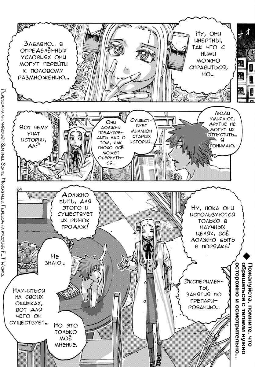 Chapter 58 - Page 22