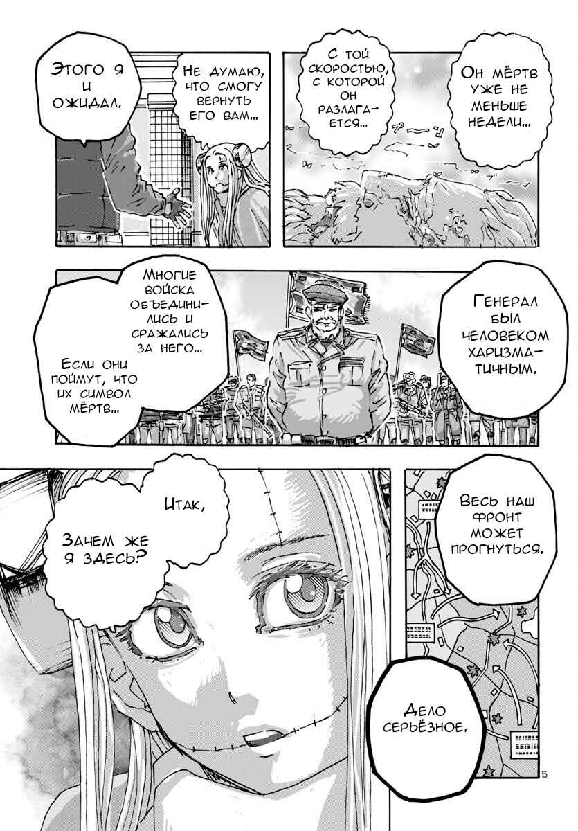 Chapter 58 - Page 4
